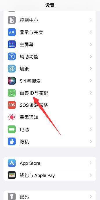 iPhone手机怎么下载软件不用id密码怎么设置