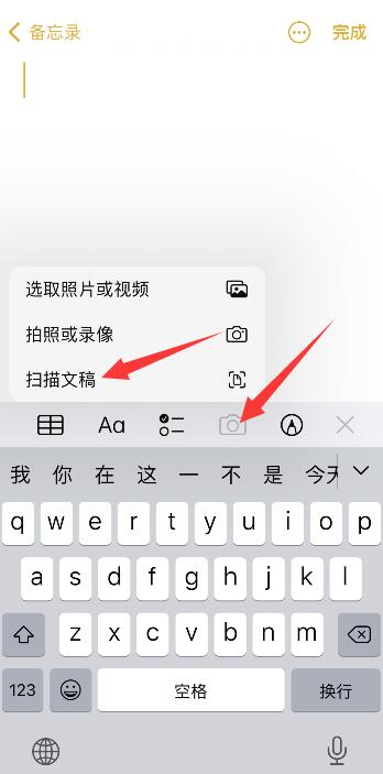 iPhone手机如何扫描图片为电子版