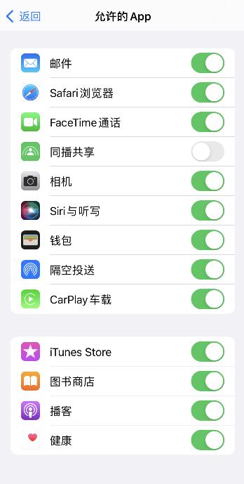 iPhone手机如何隐藏应用软件