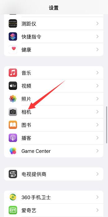 iPhone拍照怎么默认关闭实况