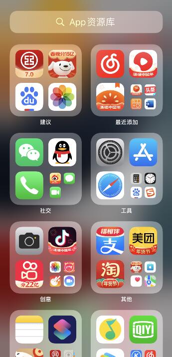 iPhone微信app不见了在哪里找