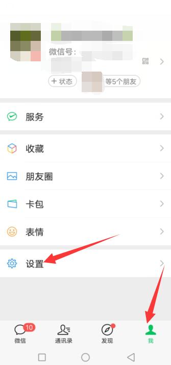 iPhone手机怎么弄微信分身