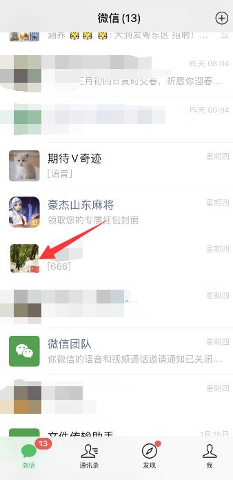 不发信息怎么知道微信被删除