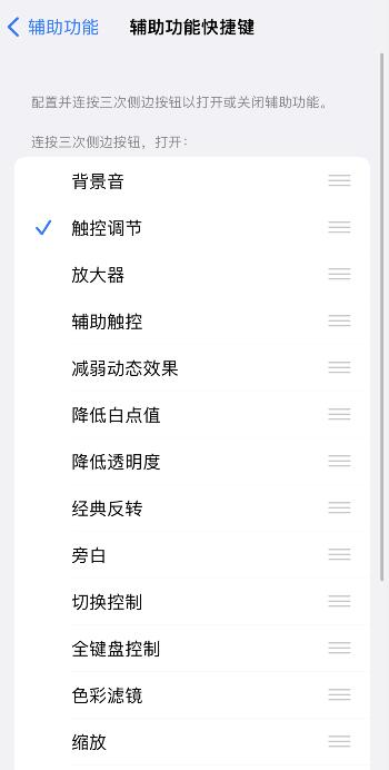 iPhone13怎么调出功能快捷键
