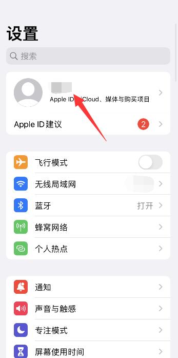 iPhone付款方式怎么更改