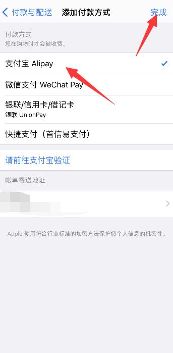 iPhone付款方式怎么更改