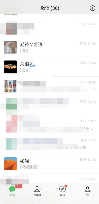 除了黑名单怎样隐藏微信好友