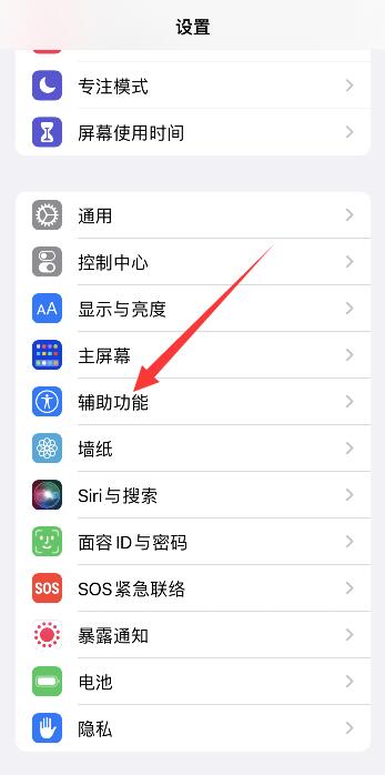 iPhone13侧边按钮怎么使用