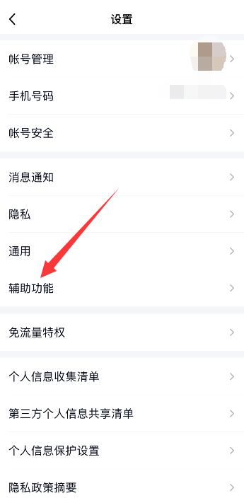 qq戳一戳怎么设置自定义