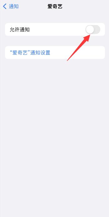 iPhone怎么取消来消息自动亮屏