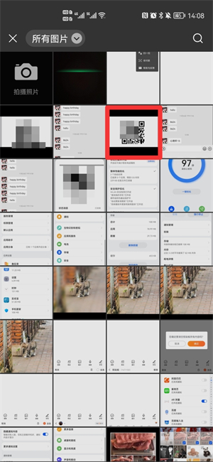 怎么扫自己手机图片的二维码