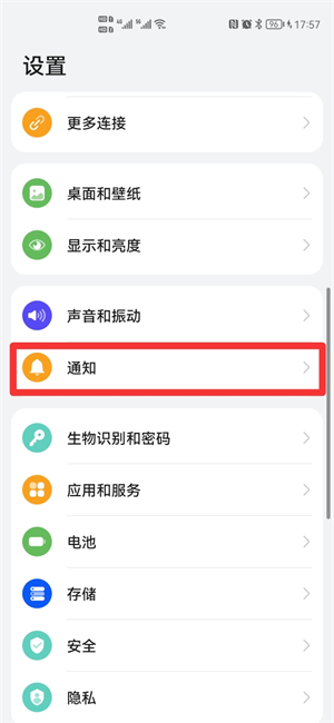 手机总出现清理大师什么的,没完没了的,咋办?