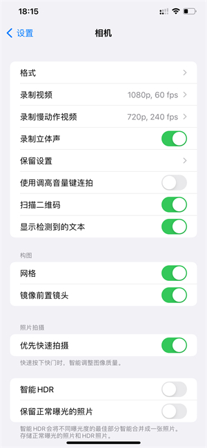 iPhone13相机怎么设置