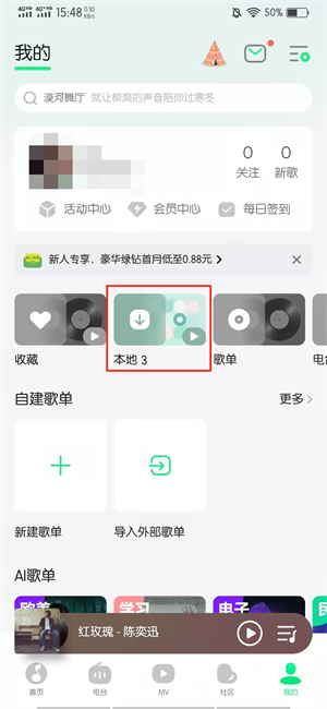 周杰伦qq音乐怎么设置铃声