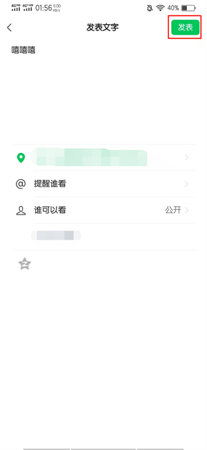 位置定位怎么显示自己公司