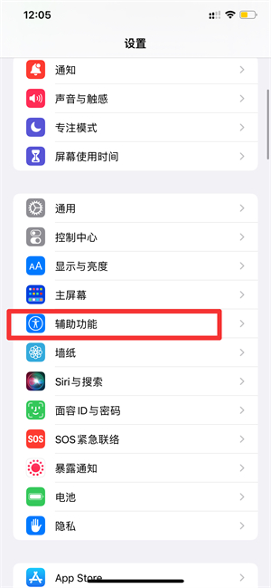 iPhone13手势功能怎么用