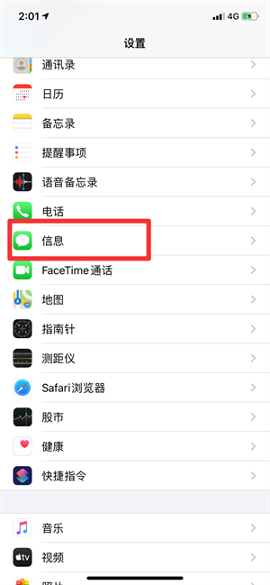 iPhone没有已送达就是拉黑吗