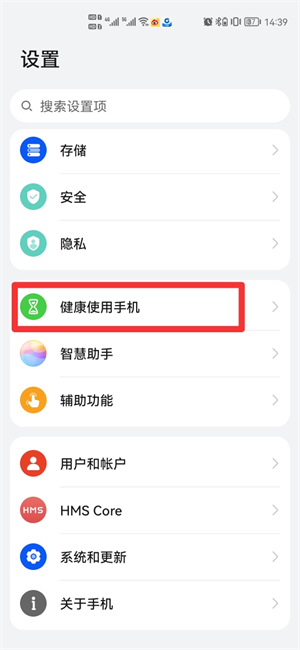 手机怎么设置不让孩子玩游戏