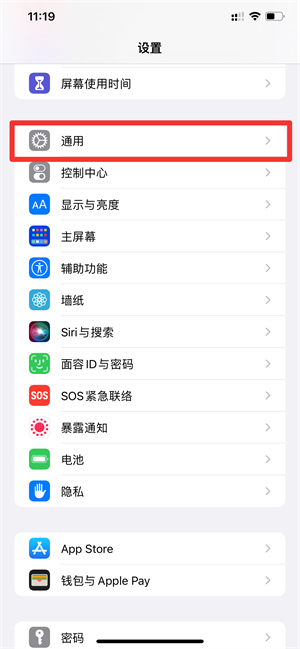 iPhone快速开始只能设置一次