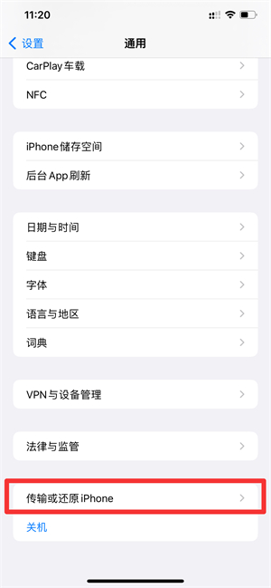 iPhone快速开始只能设置一次