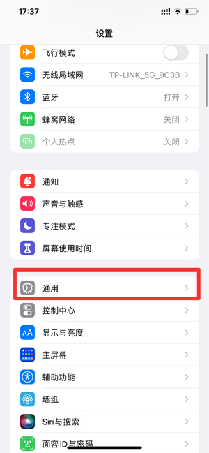 怎么看iPhone激活时间