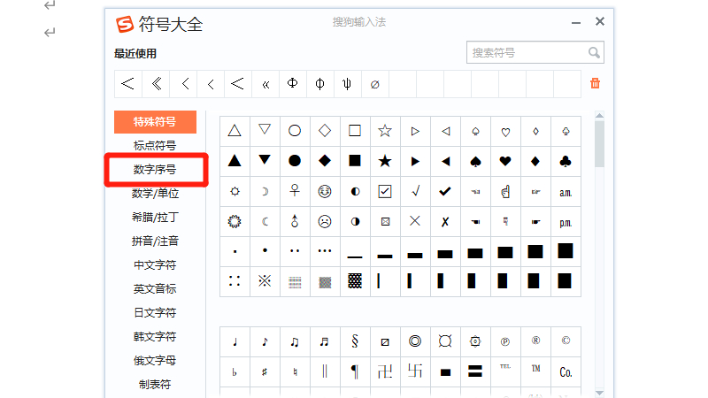 圈1到圈10怎么打