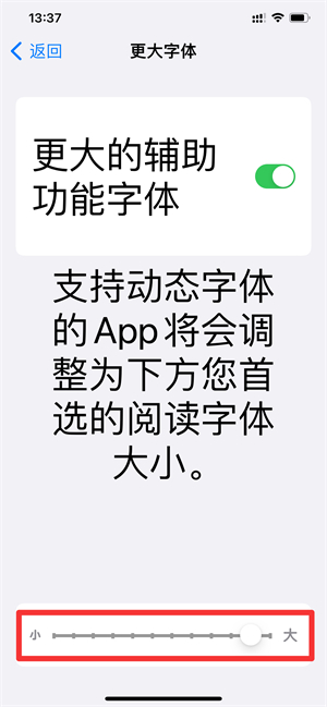 ios15可以改变系统文字吗