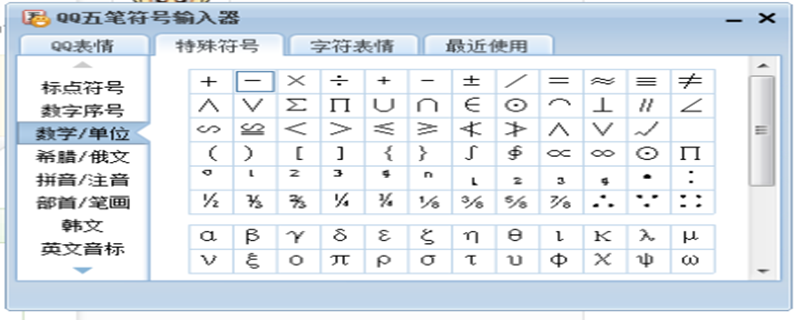 电脑怎么输入√X