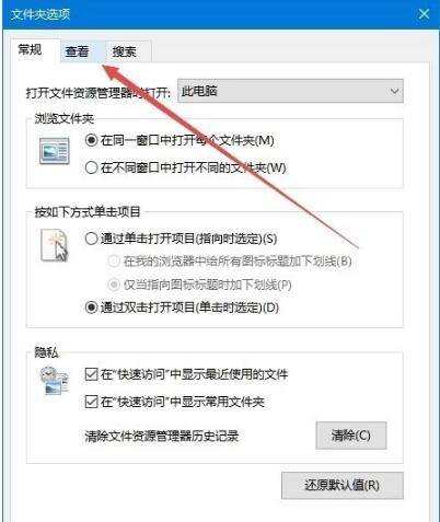 win10后缀名隐藏了怎么打开