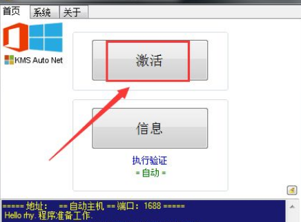 电脑右下角激活windows怎么去掉