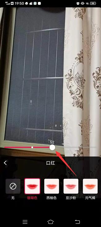 抖音美化怎么添加口红