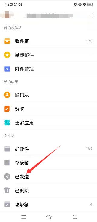 qq邮箱怎么查看已发送邮件