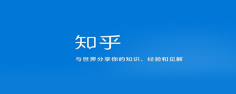 知乎怎么查看通讯录好友