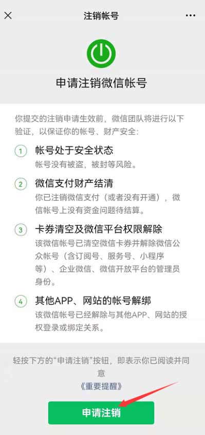 微信对方已经删除账号是什么意思