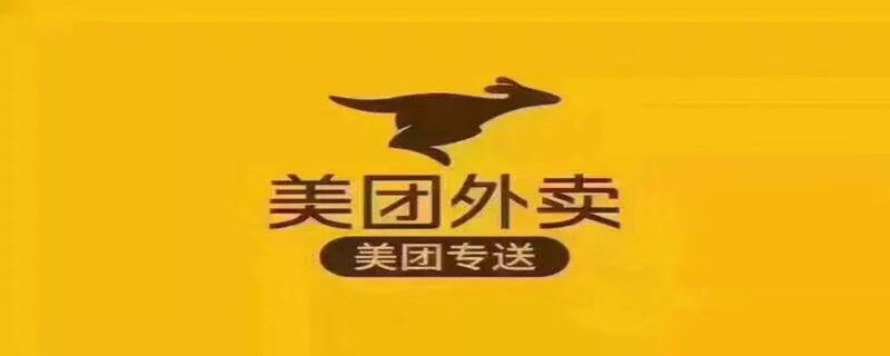 如何关闭美团月付