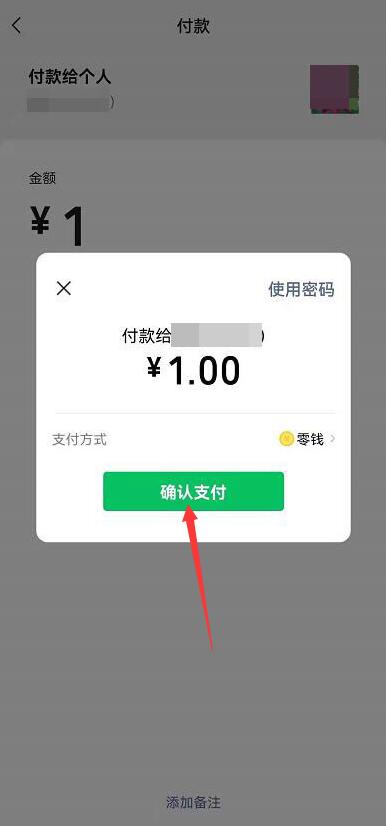 别人发二维码我怎么付钱