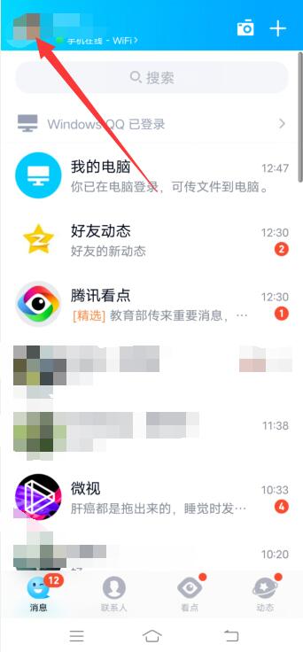 qq显示青少年模式怎么关闭