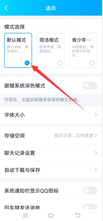 qq显示青少年模式怎么关闭