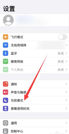 iPhone手机如何完全静音