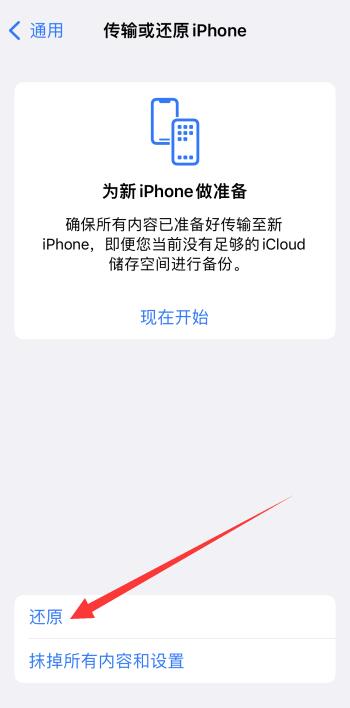 iPhone12手机来电归属地错误