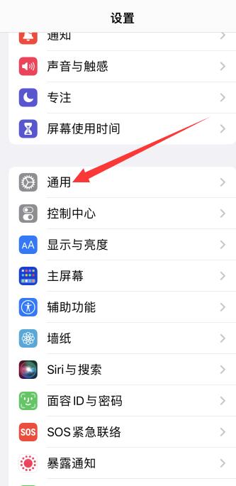 iPhone手机怎么设置休眠不断网