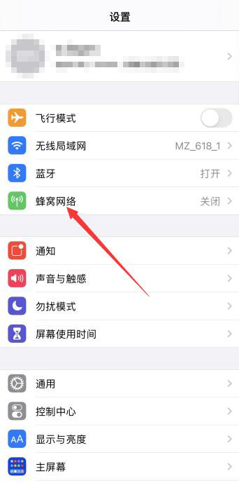 iPhone热点连不上电脑