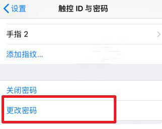 iPhone手机怎么更改密码锁屏