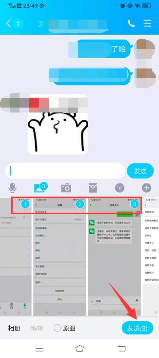 qq多张图片合并发送