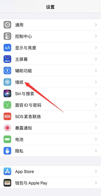 iPhone怎么换主题