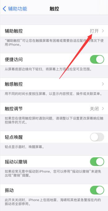 iPhone手机主屏幕上的圆点在哪里设置