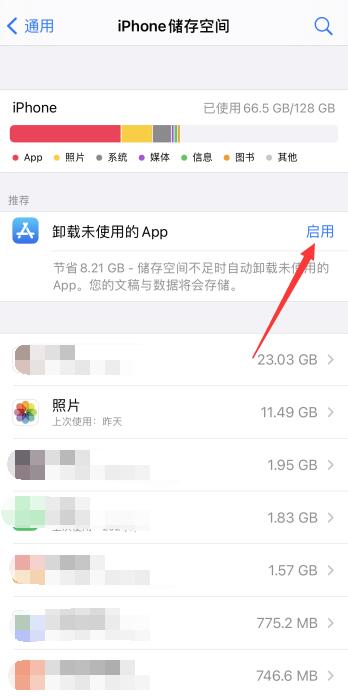 iPhonex怎样清理手机垃圾清理