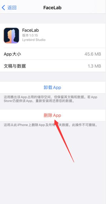 iPhonex怎样清理手机垃圾清理