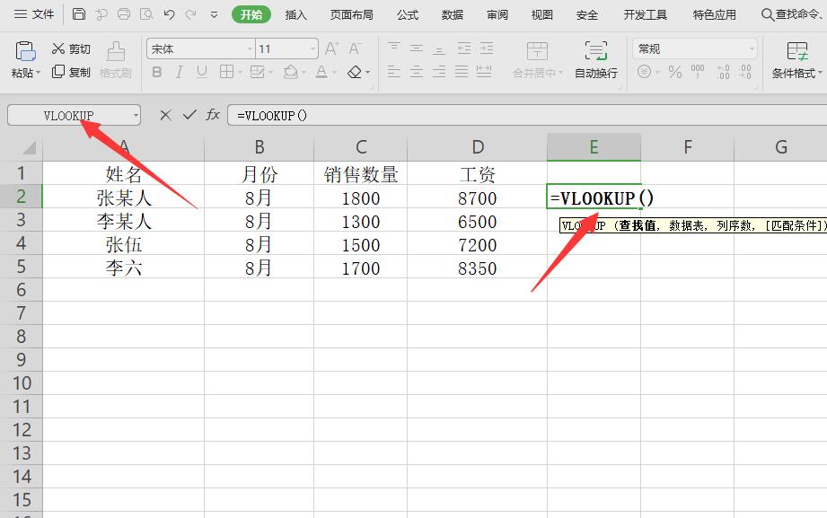 两个表格自动对比差异