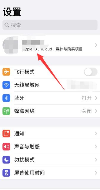 iPhonexr老是提示输入ID密码